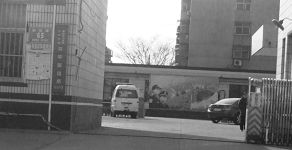 开平派出所0315-