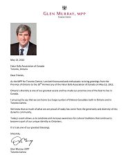 加安大略省议员Glen