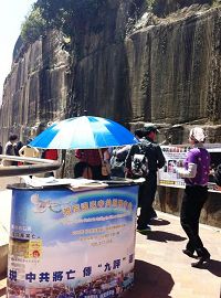 '“悉尼歌剧院”前的美丽风景——悉尼退党服务中心的讲真相点'