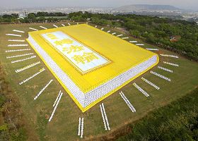 2009年11月21日，来自亚太国家六千多位法轮功学员排出指导修炼的《转法轮》图形