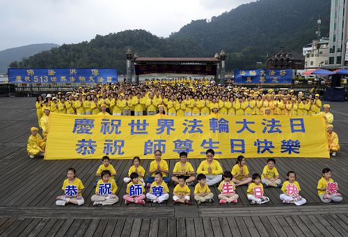 台湾中部法轮功学员于二零一五年五月九日齐聚日月潭，庆祝“世界法轮大法日”暨创始人李洪志先生六十四华诞。