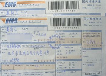 戴新兰向最高检察院、最高法院寄出对江泽民的控告状