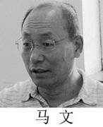 马文:现任齐齐哈尔市政法委常务副书记