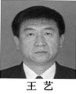 王艺:现任齐齐哈尔市龙沙区检察院检察长