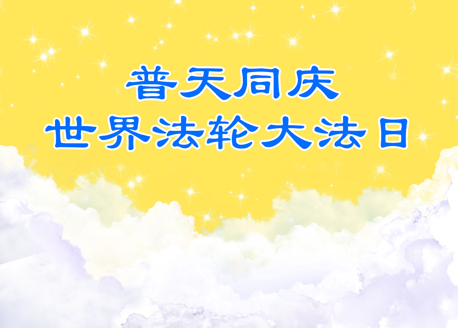 【5.13征文】狱中因祸得福的人们