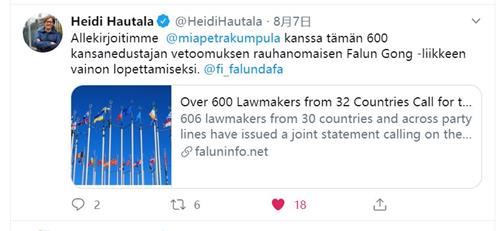 '图3：欧盟议员海蒂·郝塔拉个人的推特上告知，她与同是欧盟议员的米娅·彼得拉昆普拉一起参与六百名政要全球联署。'