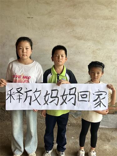 '图：三个孩子呼吁当局放了他们的妈妈。'