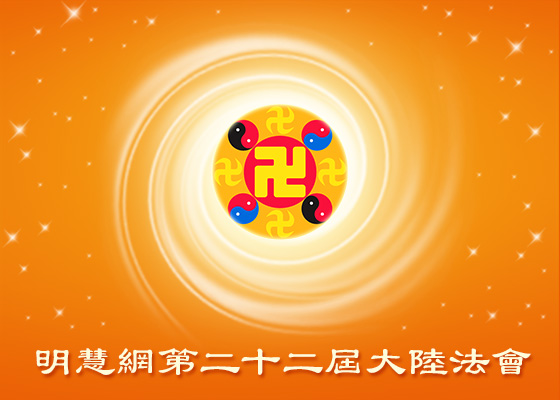 【大陆法会】用法律反迫害（上）