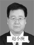 '金昌市政法委书记：赵小庚'