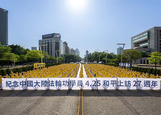 纪念四·二五万人上访　台北集会