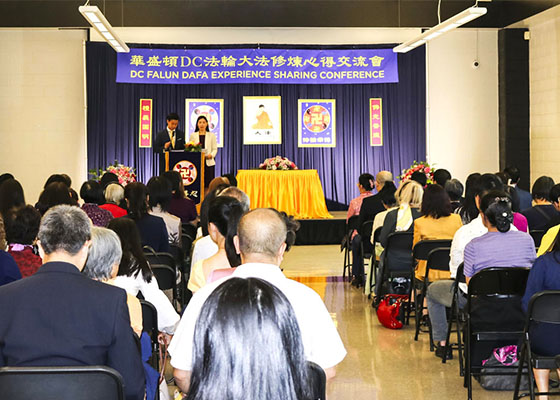 华盛顿DC召开当地法会 修好自己多救人